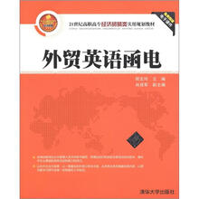 外贸英语函电