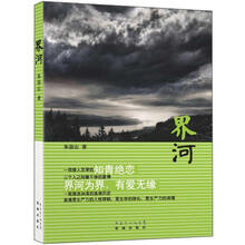 界河
