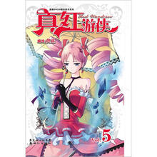 真红游侠5（中世纪欧式魔幻冒险漫画）