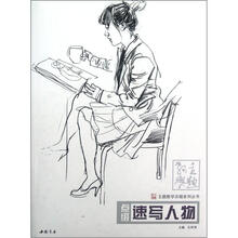 主题教学点缀系列丛书:点缀速写人物