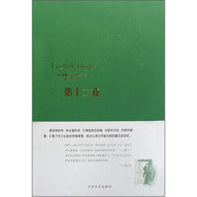 莎士比亚戏剧经典：第十二夜