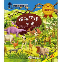 小牛顿爱探索科普绘本：探秘地球历史