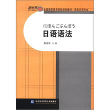 日语语法