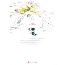 依偎