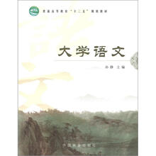 大学语文（高）