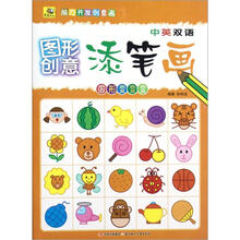 圆形变变变（中英双语）/图形创意添笔画