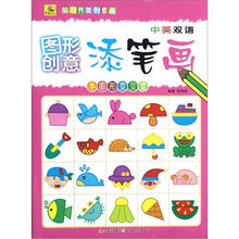 半圆形变变变（中英双语）/图形创意添笔画
