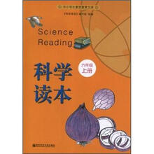 中小学生素质教育文库：科学读本（6年级上）