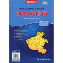 河南省地图（折叠）