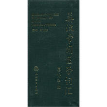 英汉常用医学词汇（第3版）