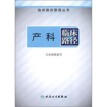 产科临床路径