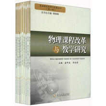 基础教育改革与发展丛书(第1辑)(套装共9册)