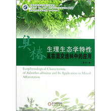 臭椿生理生态学特性及在混交造林中的应用