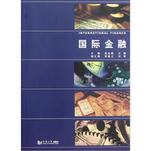 国际金融