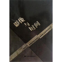 影像与时间（德勒兹的影像理论与柏格森尼采的时间哲学）