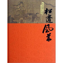 松辽风华（走近契丹女真人）（精）