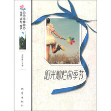 阳光灿烂的季节