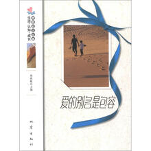 爱的别名是包容
