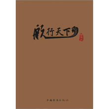 航行天下