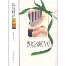 图书馆外的等待