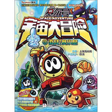 赛尔号宇宙大冒险（3激战赛小息）