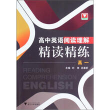 高中英语阅读理解精读精练（高一）