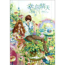 魅丽优品：幸福似晴天