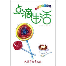 让彩铅释放情怀：点滴生活