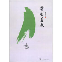 守望春天