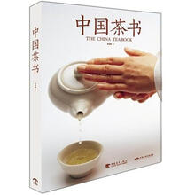 中国茶书(中文版)