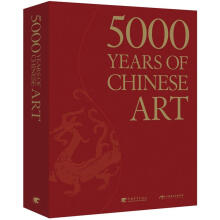 中国艺术5000年（中文书号英文版）