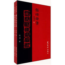 张灯铁笔(套装共2册)