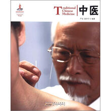 中国红·中医