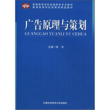 广告原理与策划