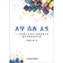 大学 青春 人生