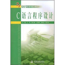 C语言程序设计