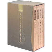 首届大兴善寺唐密文化国际学术研讨会论文集（套装共4册）