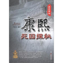 康熙死因探秘