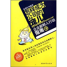 怎样成为公司的宠儿