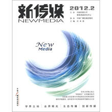 新传媒2012.2