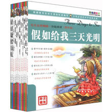 毛毛虫变蝴蝶·分级阅读（高年级）（套装全12册）