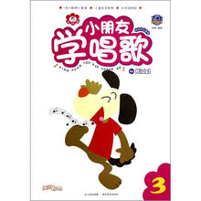 小朋友学唱歌（附光盘3）/快乐成长课堂