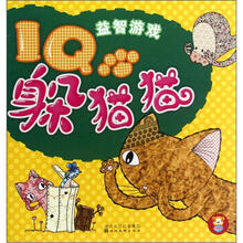 躲猫猫/IQ益智游戏