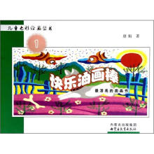 快乐油画棒