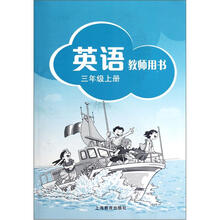 英语教师用书（3年级上册）（附光盘2张）