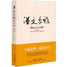 温文尔雅（中学生版）