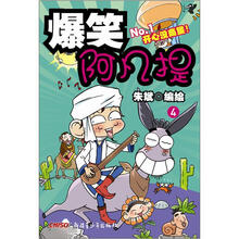 爆笑阿凡提4