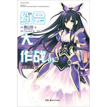 约会大作战1:末路人十香