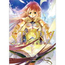 STORY童话书里的童话