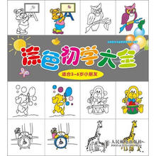 涂色初学大全